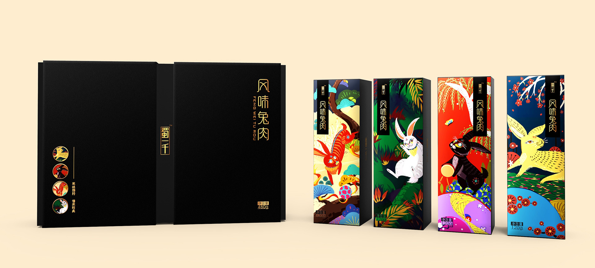 風味特產(chǎn)包裝設(shè)計