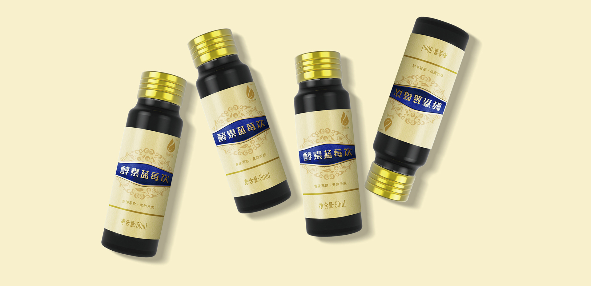 酵素包裝策劃設(shè)計(jì)